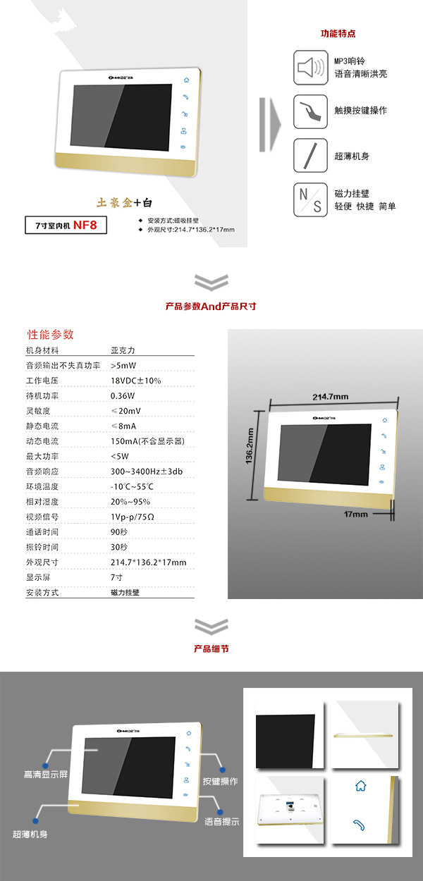 长春双阳区楼宇可视室内主机一号