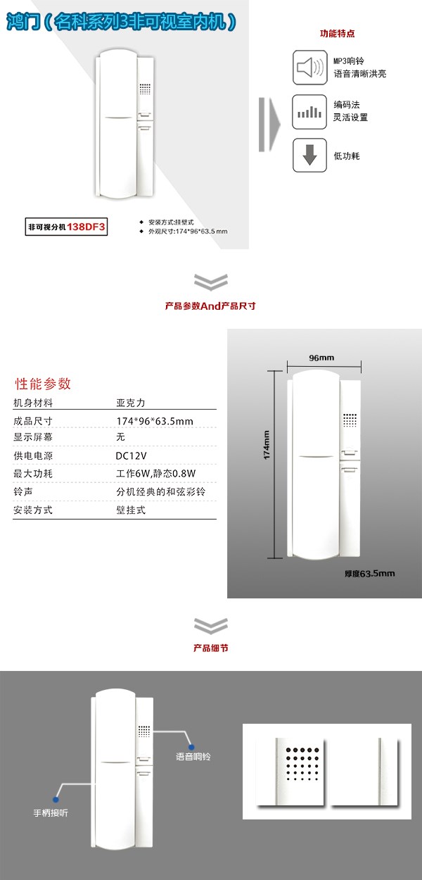 长春双阳区非可视室内分机