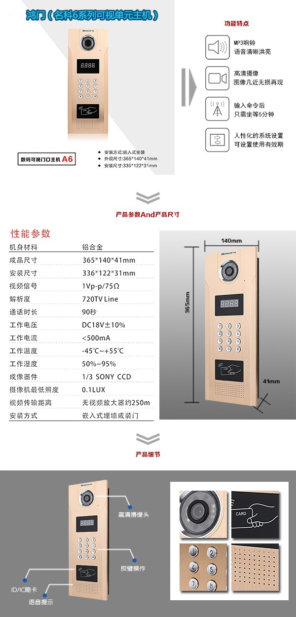 长春双阳区可视单元主机1